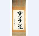 Karate Calligraphy Scroll