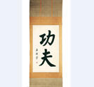 Kung-fu Calligraphy Scroll